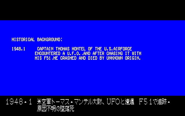 Lamia 1999 PC-8800 Series Screenshot: The story so far...