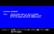 Lamia 1999 for PC-8800 Series - The story so far...
