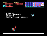 Castle, The for Sega SG-1000 - The fairy provides me a red key!