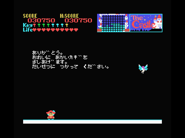 Castle, The MSX Screenshot: Rescued the fairy which awards you with a super-rare red key!