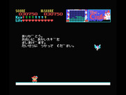 Castle, The for MSX - Rescued the fairy which awards you with a super-rare red key!