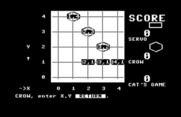 Bumble Games for Commodore 64 - Tic Tac Toc is a game for two players.