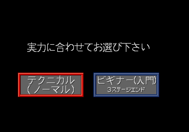 Gradius III Arcade Screenshot: Select a difficulty level.