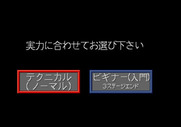 Gradius III for Arcade - Select a difficulty level.