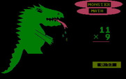 Monster Math for IBM PC/Compatibles - The monster disappears as you correctly answer questions...