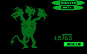 Monster Math for IBM PC/Compatibles - Time to answer a division question...