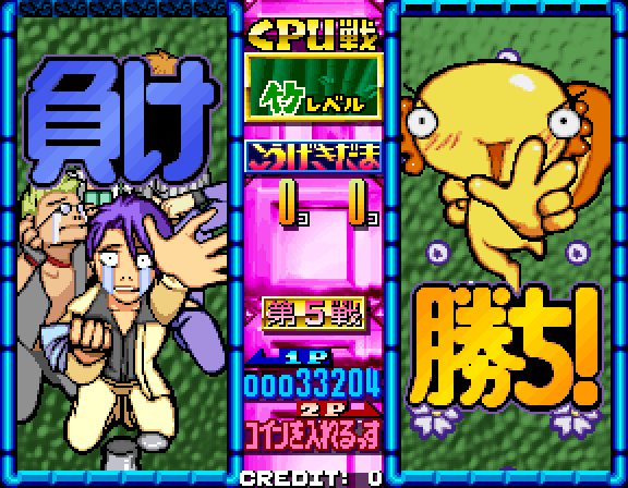 Taisen Tokkae-dama Arcade Screenshot: Game over.