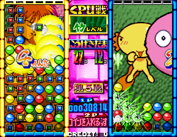 Taisen Tokkae-dama Arcade Screenshot: Uh oh, my opponent is winning!