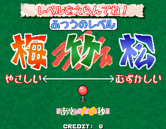 Taisen Tokkae-dama Arcade Screenshot: Selecting game options.