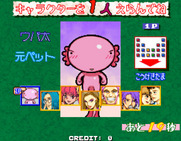 Taisen Tokkae-dama for Arcade - Select a character.