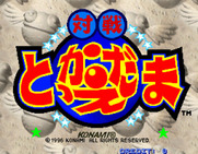 Taisen Tokkae-dama for Arcade - Title screen.