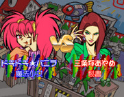 Taisen Tokkae-dama for Arcade - The first matchup!