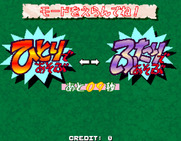 Taisen Tokkae-dama for Arcade - Starting a game.