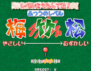 Taisen Tokkae-dama for Arcade - Selecting game options.