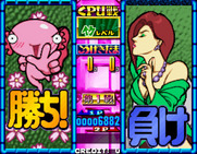 Taisen Tokkae-dama for Arcade - First level completed.