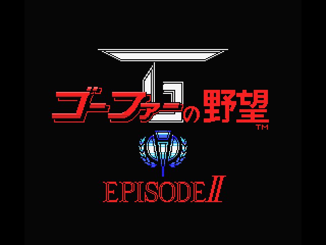 Nemesis 3: The Eve of Destruction MSX Screenshot: Title screen (Japanese version).