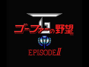 Nemesis 3: The Eve of Destruction for MSX - Title screen (Japanese version).
