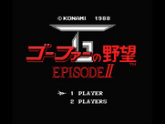 Nemesis 3: The Eve of Destruction for MSX - Main menu (Japanese version).