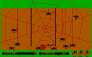 Spyder for IBM PC/Compatibles - The spiders got me!