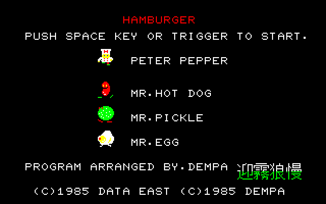 BurgerTime Sharp X1 Screenshot: Here's some of the characters in the game...