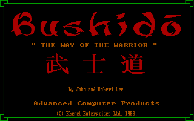 Bushido IBM PC/Compatibles Screenshot: Title screen.