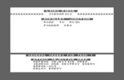 Under Fire! for Commodore 64 - Selecting a scenario and each team's orders.