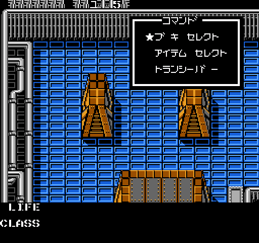 Metal Gear NES / Famicom Screenshot: In-game menu (Japanese version during game demo).
