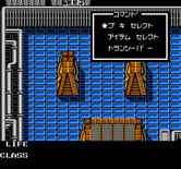 Metal Gear for NES / Famicom - In-game menu (Japanese version during game demo).