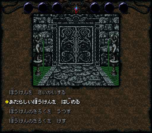 Wizardry: Bane of the Cosmic Forge Super NES Screenshot: Main menu.
