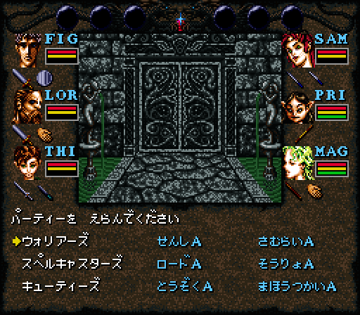 Wizardry: Bane of the Cosmic Forge Super NES Screenshot: Setting up your adventuring party.