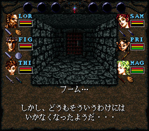 Wizardry: Bane of the Cosmic Forge Super NES Screenshot: Inside the dungeon...