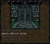 Wizardry: Bane of the Cosmic Forge for Super NES - Main menu.