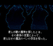 Wizardry: Bane of the Cosmic Forge for Super NES - Game introduction.