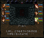 Wizardry: Bane of the Cosmic Forge for Super NES - Inside the dungeon...