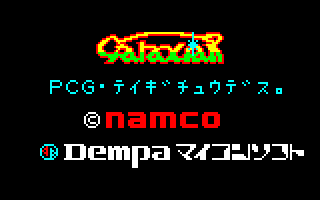 Galaxian Sharp X1 Screenshot: Title screen.
