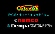 Galaxian for Sharp X1 - Title screen.