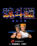 Contra for Arcade - Title screen (Japanese version).