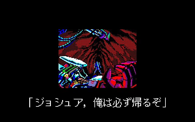 Fire Hawk: Thexder - The Second Contact PC-8800 Series Screenshot: Game introduction.