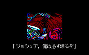 Fire Hawk: Thexder - The Second Contact for PC-8800 Series - Game introduction.