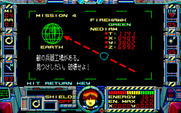 Fire Hawk: Thexder - The Second Contact for PC-8800 Series - Are you ready to begin mission 4?