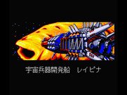Fire Hawk: Thexder - The Second Contact for MSX - Game introduction.