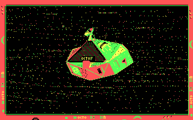 Alien Fires: 2199 AD IBM PC/Compatibles Screenshot: A view of my ship.
